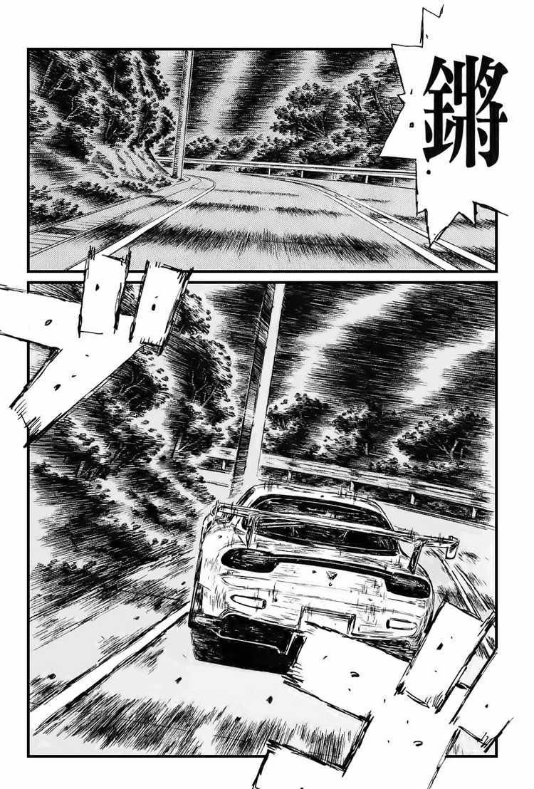 Initial D Chapter 536 5